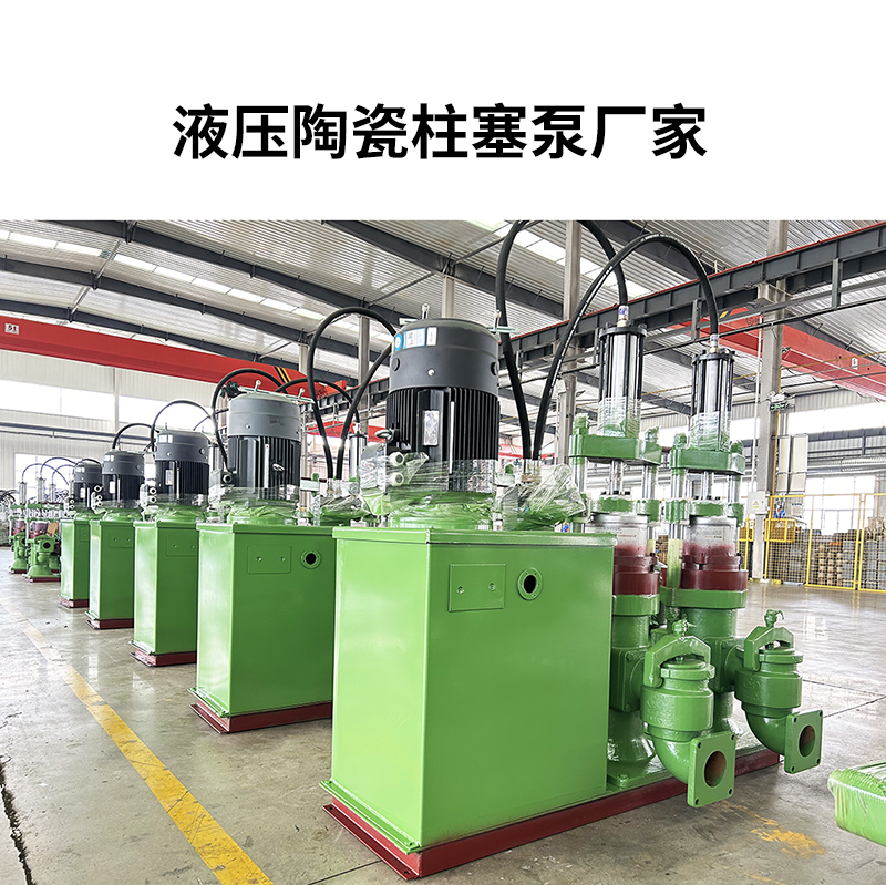 陶瓷柱塞泵的能耗比渣漿泵高嗎?