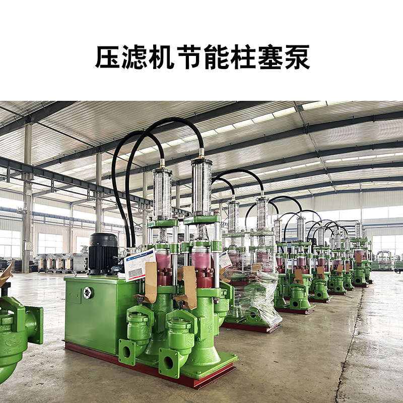 YB型節(jié)能鑄鐵板框壓濾機(jī)專(zhuān)用泵